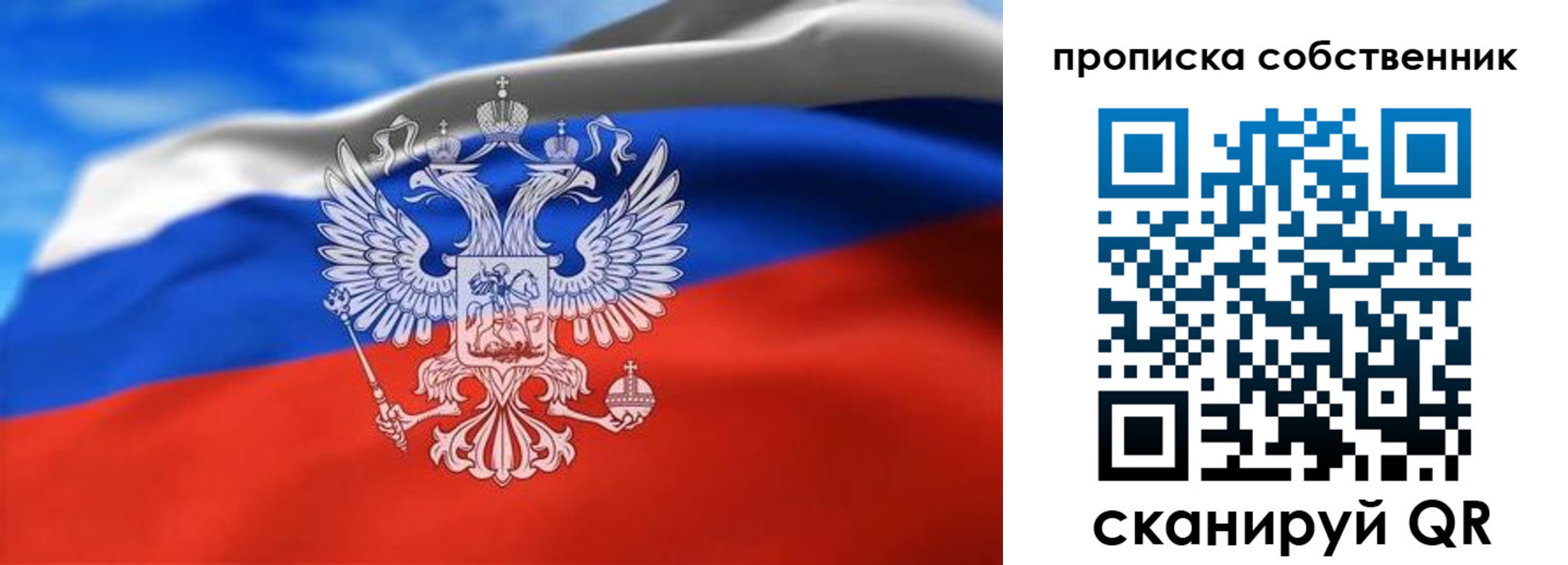 прописка законно в Кашине