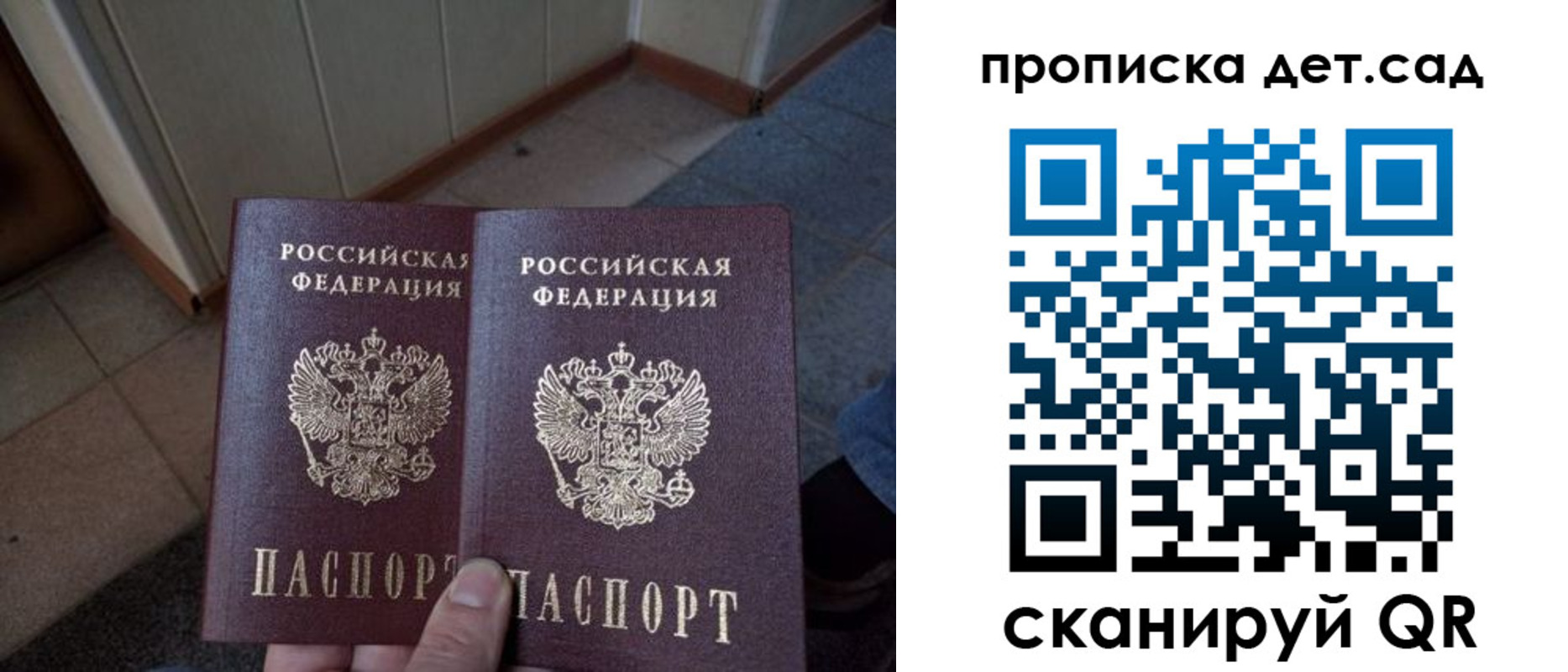 временная регистрация купить в Кашине