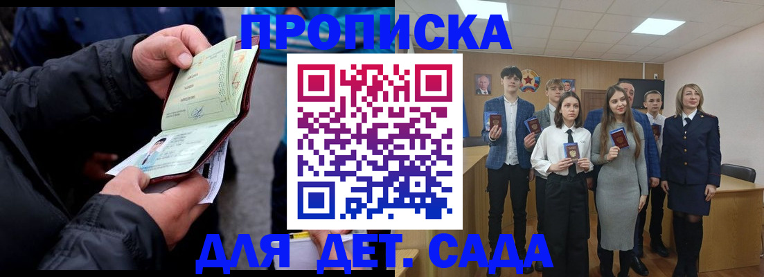 прописка законно в Кашине