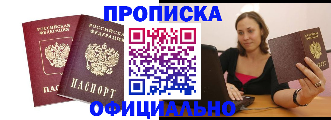 временная регистрация для школы в Кашине