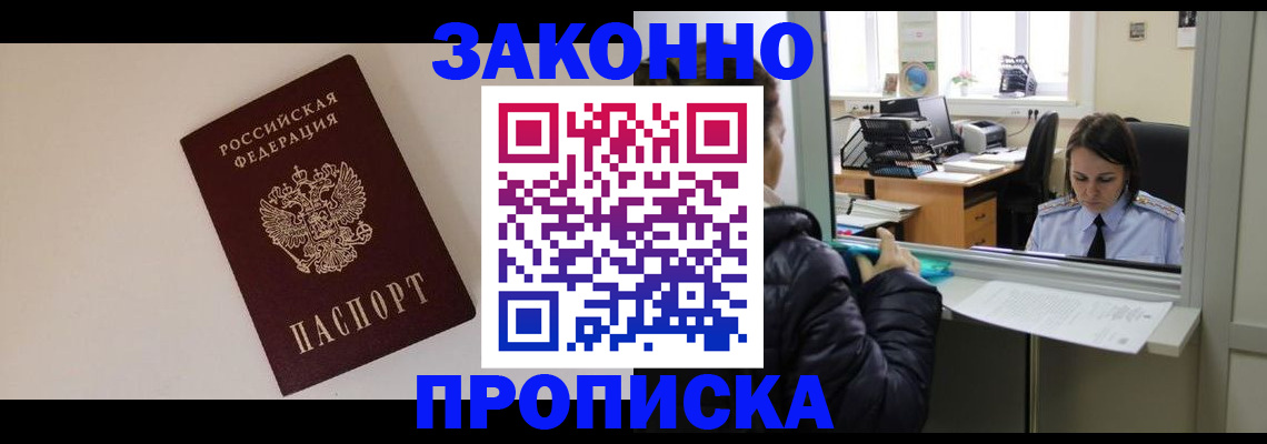 прописка иностранных граждан в Кашине