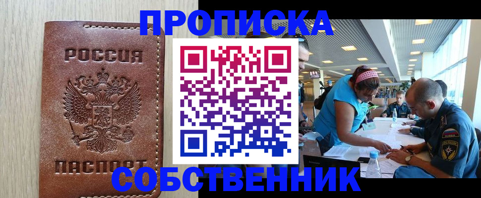 прописка законно в Кашине