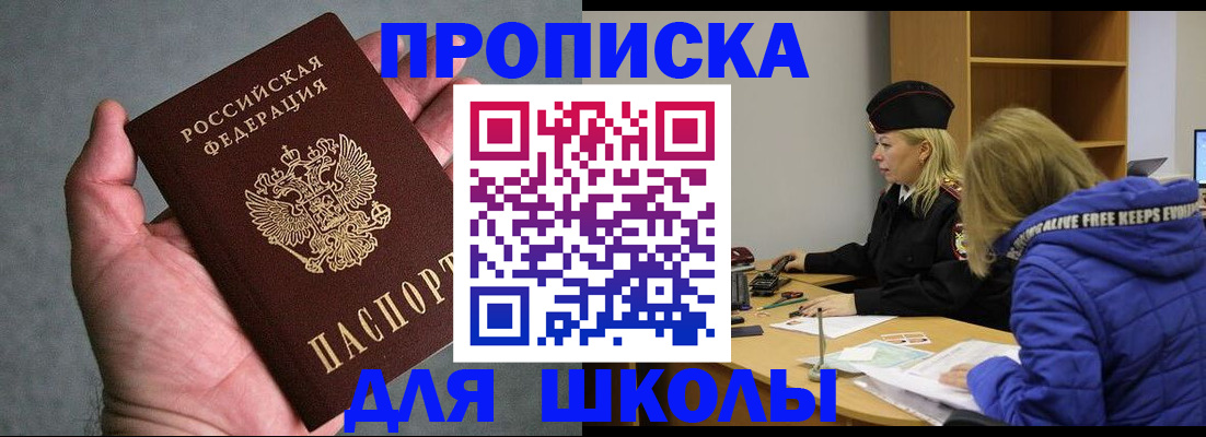 прописка в Кашине